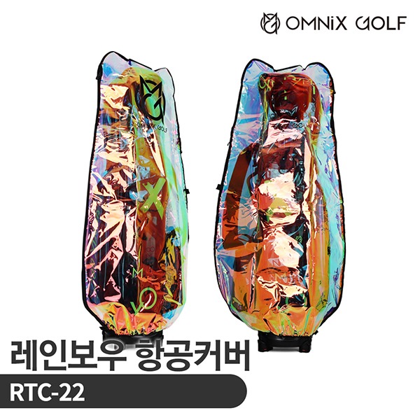 [SJ인터내셔날-정품] 옴닉스 RTC-22 레인보우 항공커버