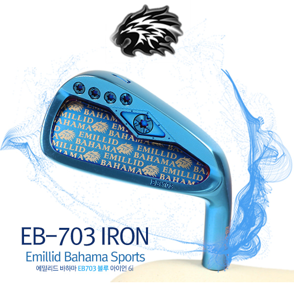 에밀리드 바하마 EB-703 블루 아이언 헤드 6i / 피딩가능